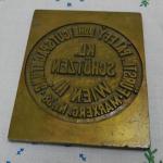 Mosazná raznice - Wien, 19. stol. Mosazná raznice - Wien, 19. stol.