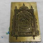 Mosazná raznice - Otto Mörch, Fabrik Maerke Mosazná raznice - Otto Mörch, Fabrik Maerke