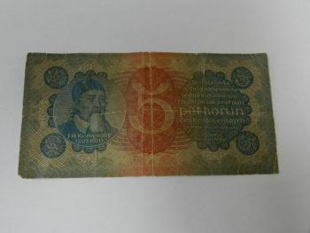 Bankovka, 5 Korun, 1921, série 1 Bankovka, 5 Korun, 1921, série 1