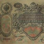 Bankovka 100 Rb